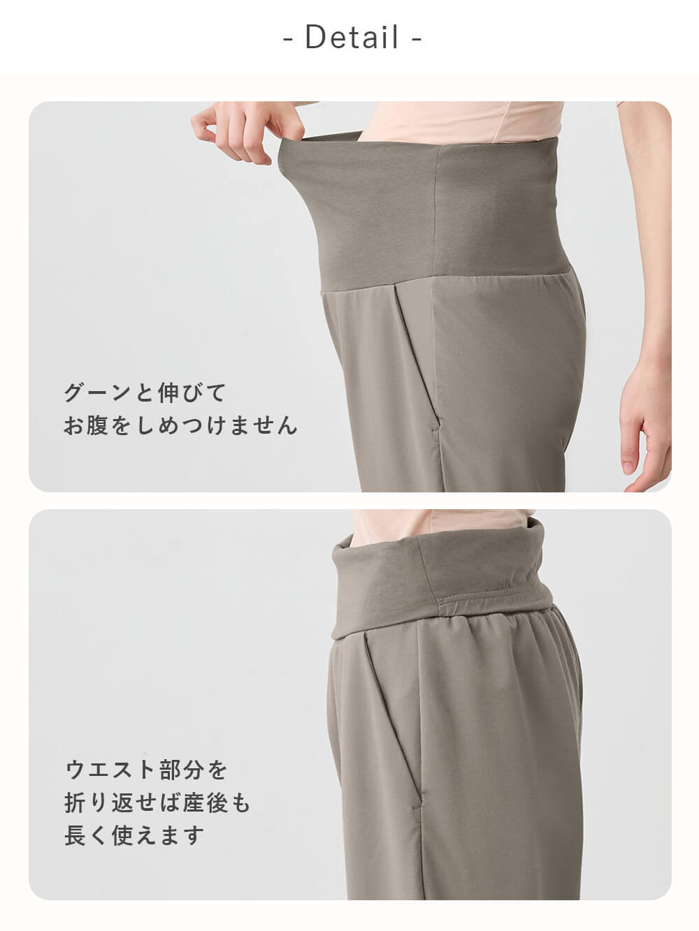 グーンと伸びてお腹をしめつけません