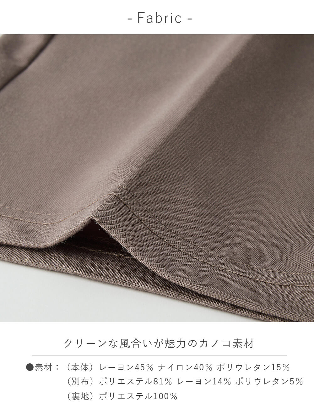 クリーンな風合いが魅力のカノコ素材