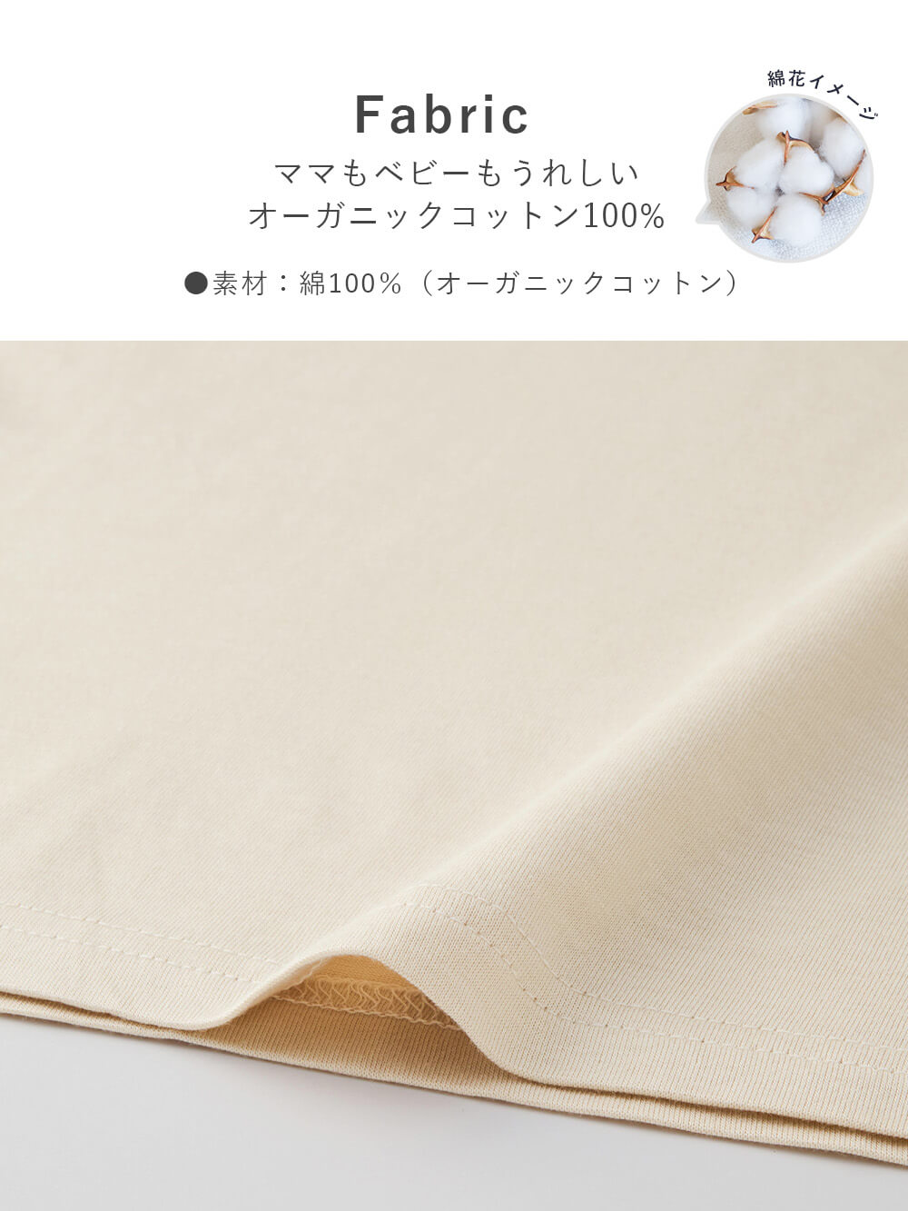Fabric