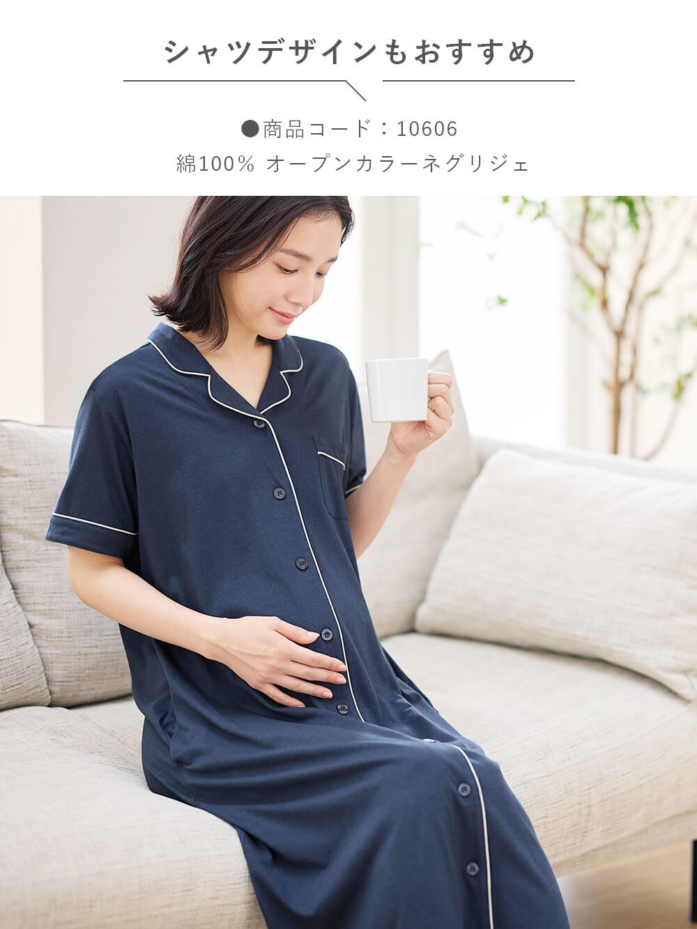 商品コード10606