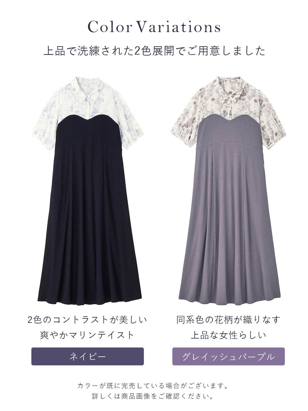 上品で洗練された2色展開でご用意しました