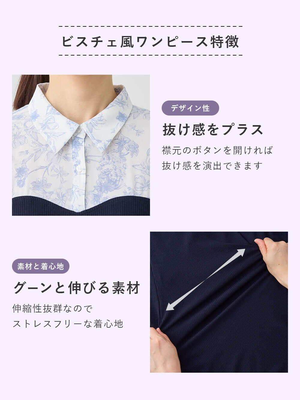 ビスチェ風ワンピース特徴