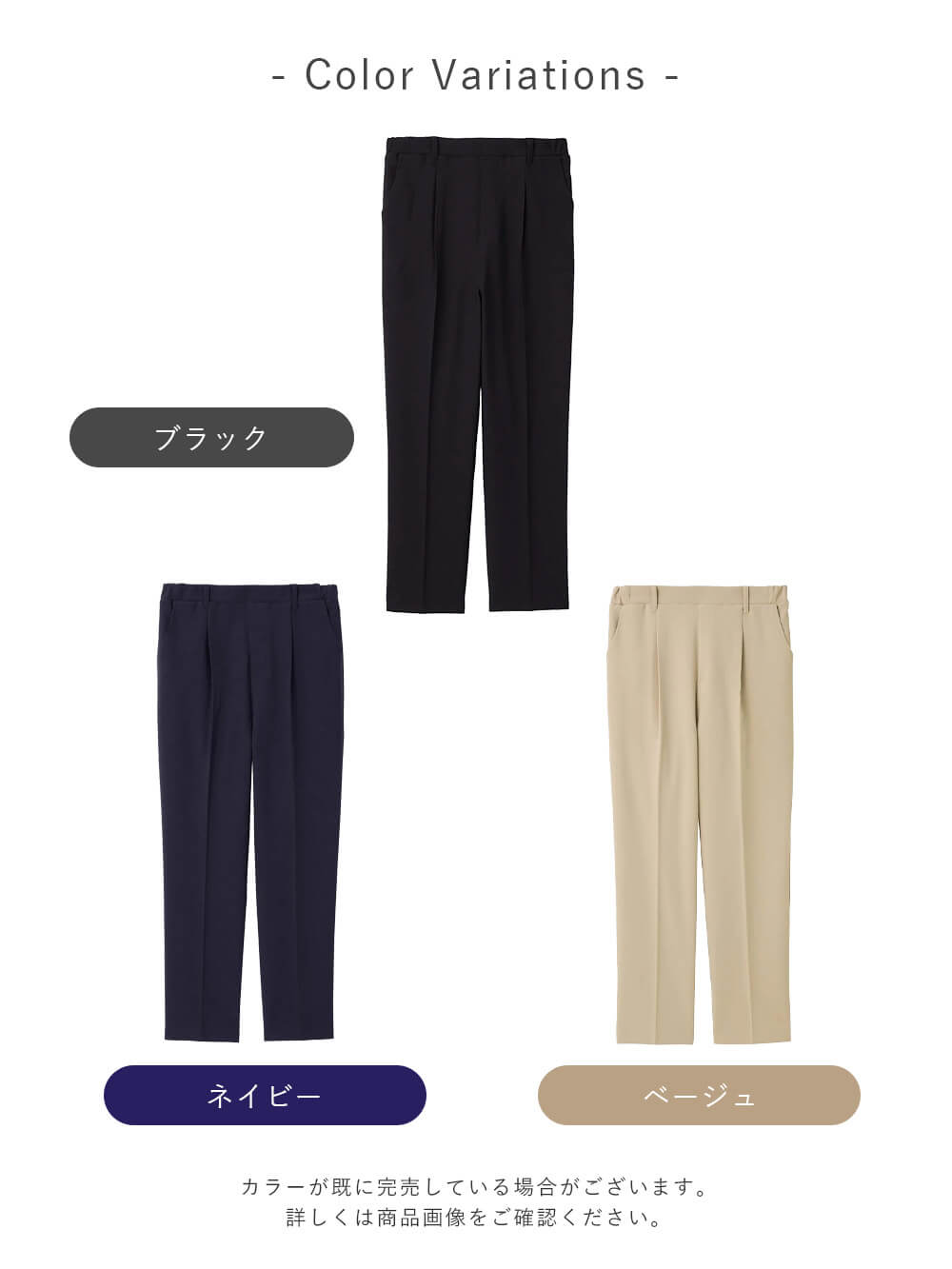 Color Variations