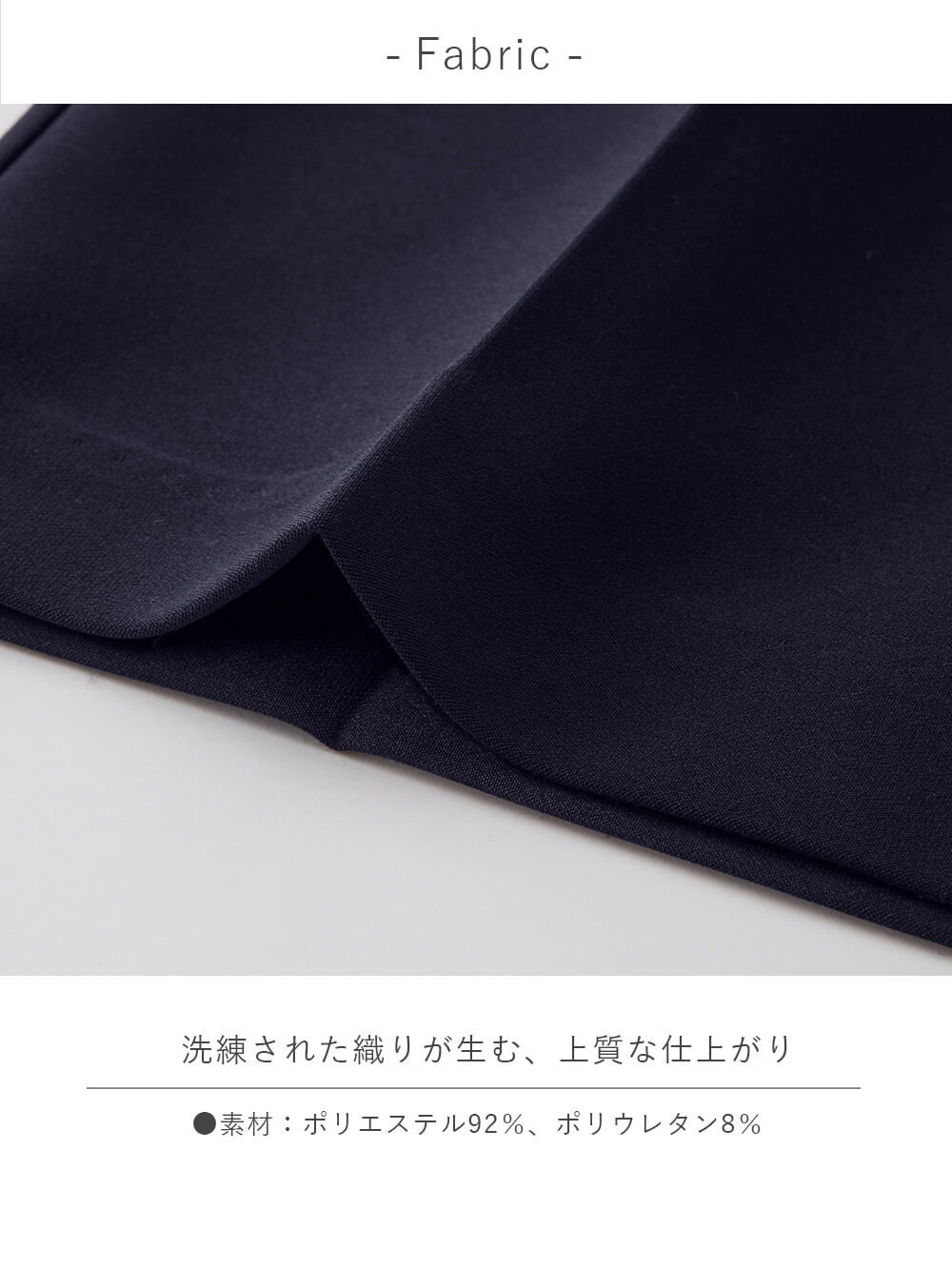 Fabric