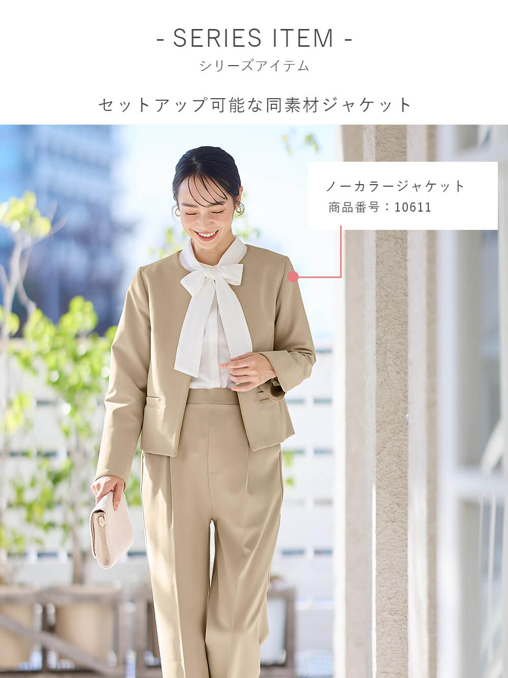 シリーズアイテム 商品番号10611