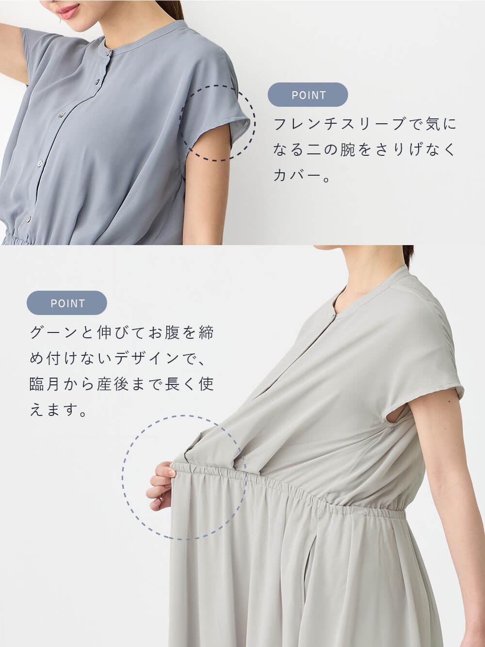 フレンチスリーブで気になる二の腕をさりげなくカバー