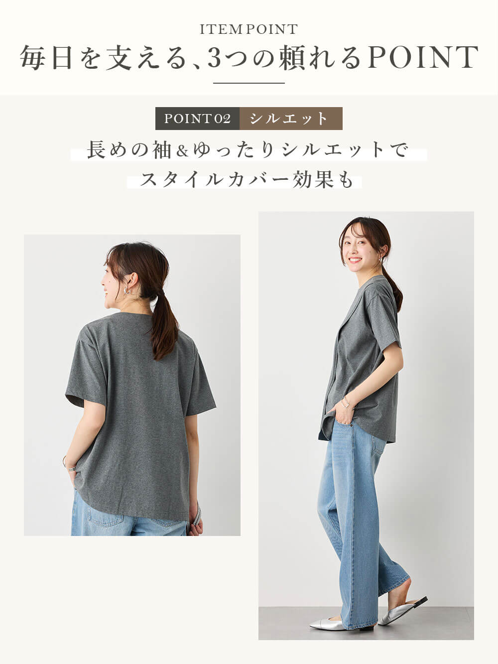 シルエット 長めの袖&ゆったりシルエットでスタイルカバー効果も