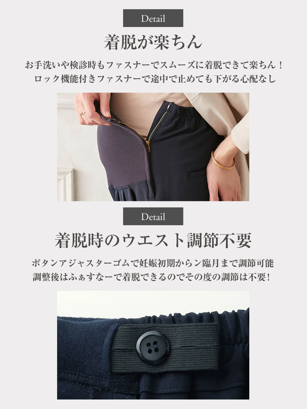 お手洗いや検診時もファスナーでスムーズに着脱できて楽ちん!ロック付きファスナーで途中で止めても下がる心配なし