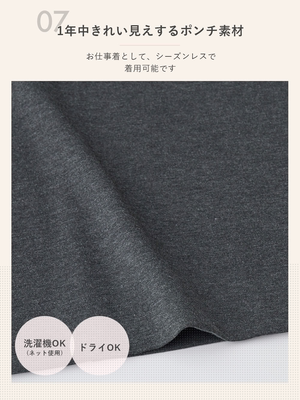 1年中きれい見えするポンチ素材