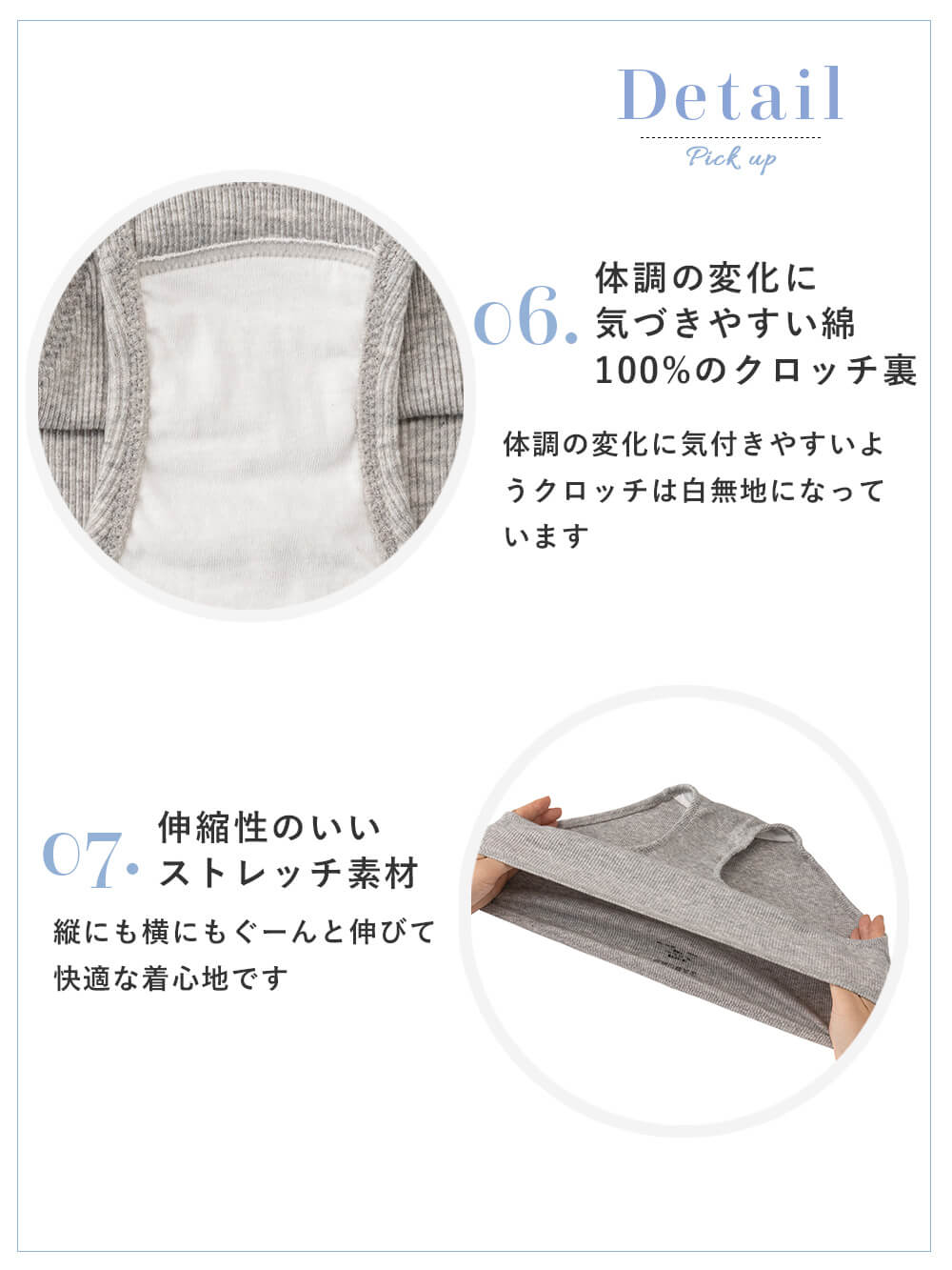 体調の変化に気づきやすい綿100%のクロッチ裏