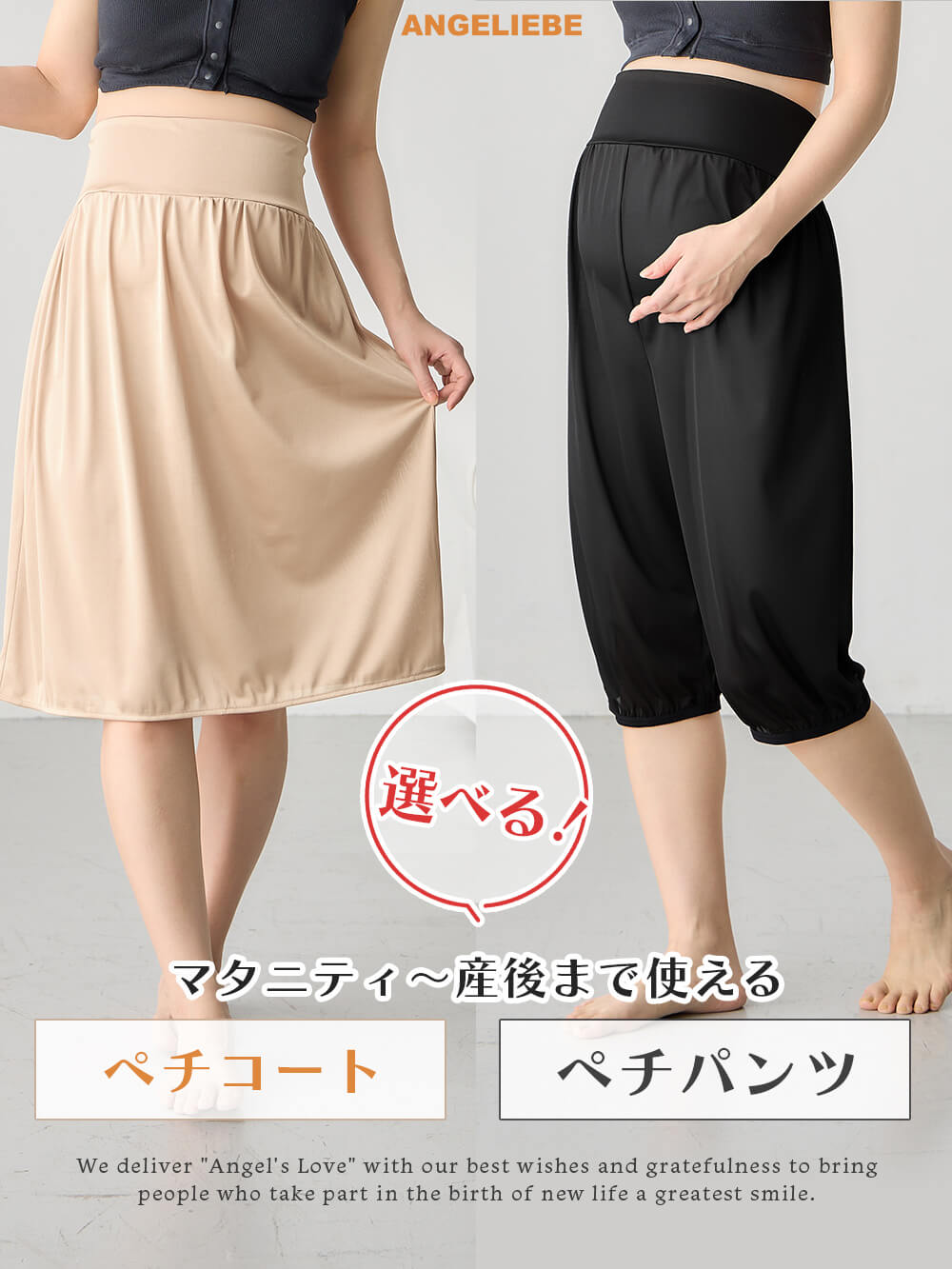 マタニティ~産後まで使える 選べるペチコート ペチパンツ