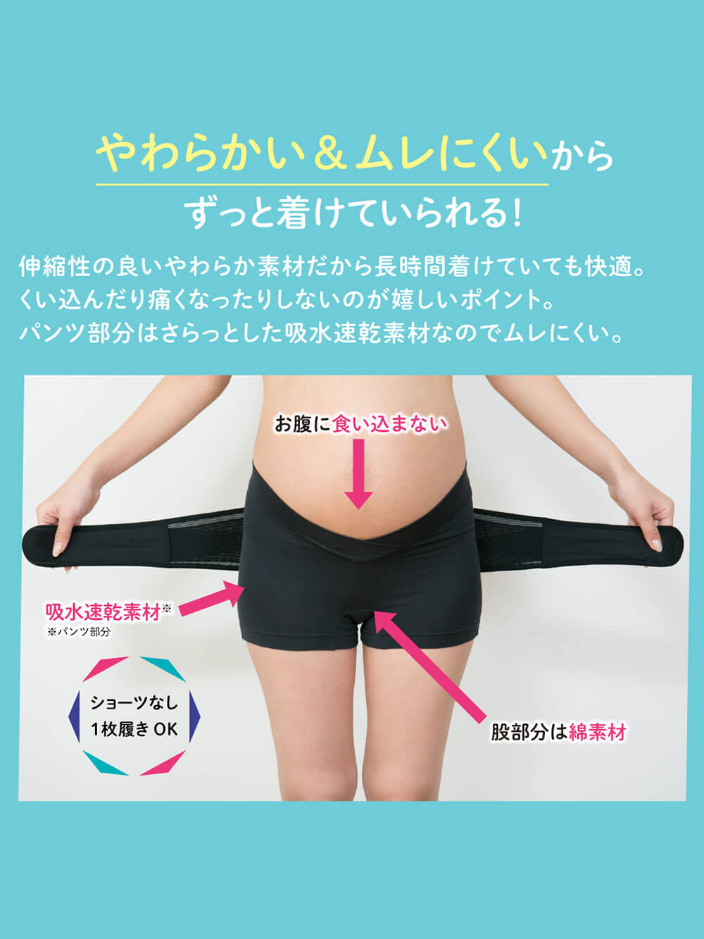 やわらかい&ムレにくいからずっと着けていられる!