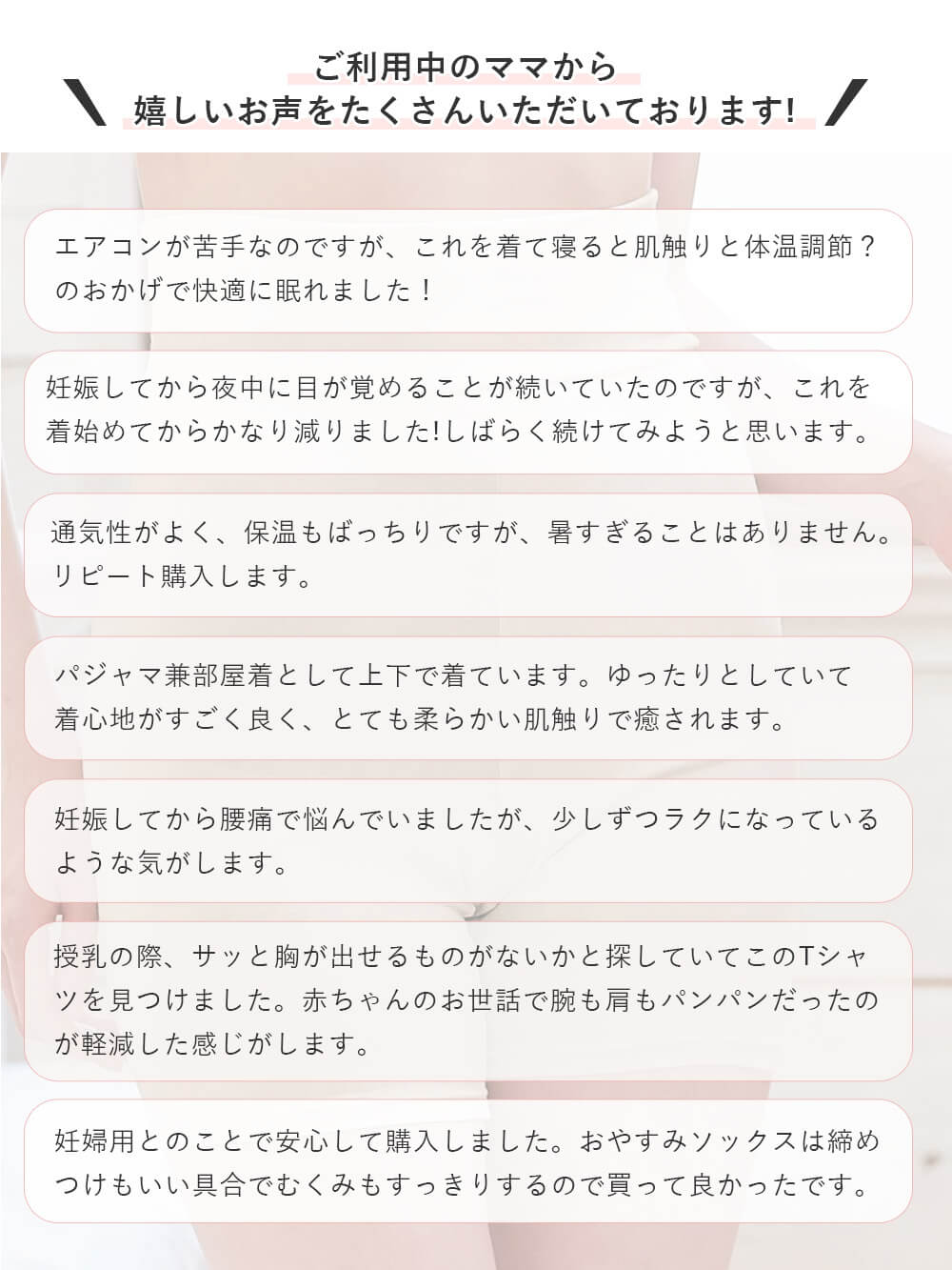 嬉しいお声をたくさんいただいております