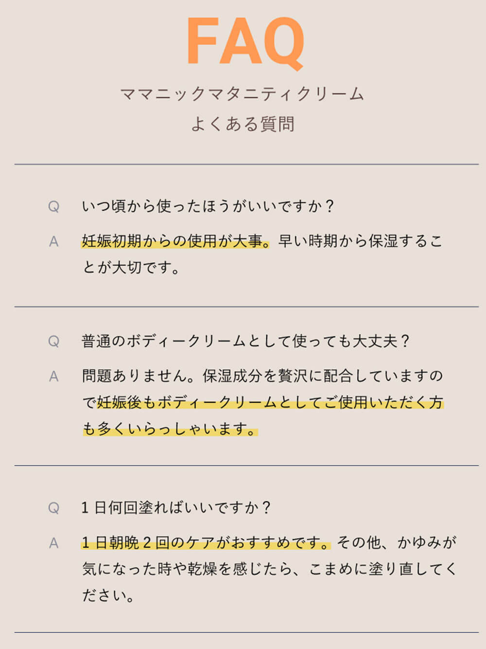 よくある質問