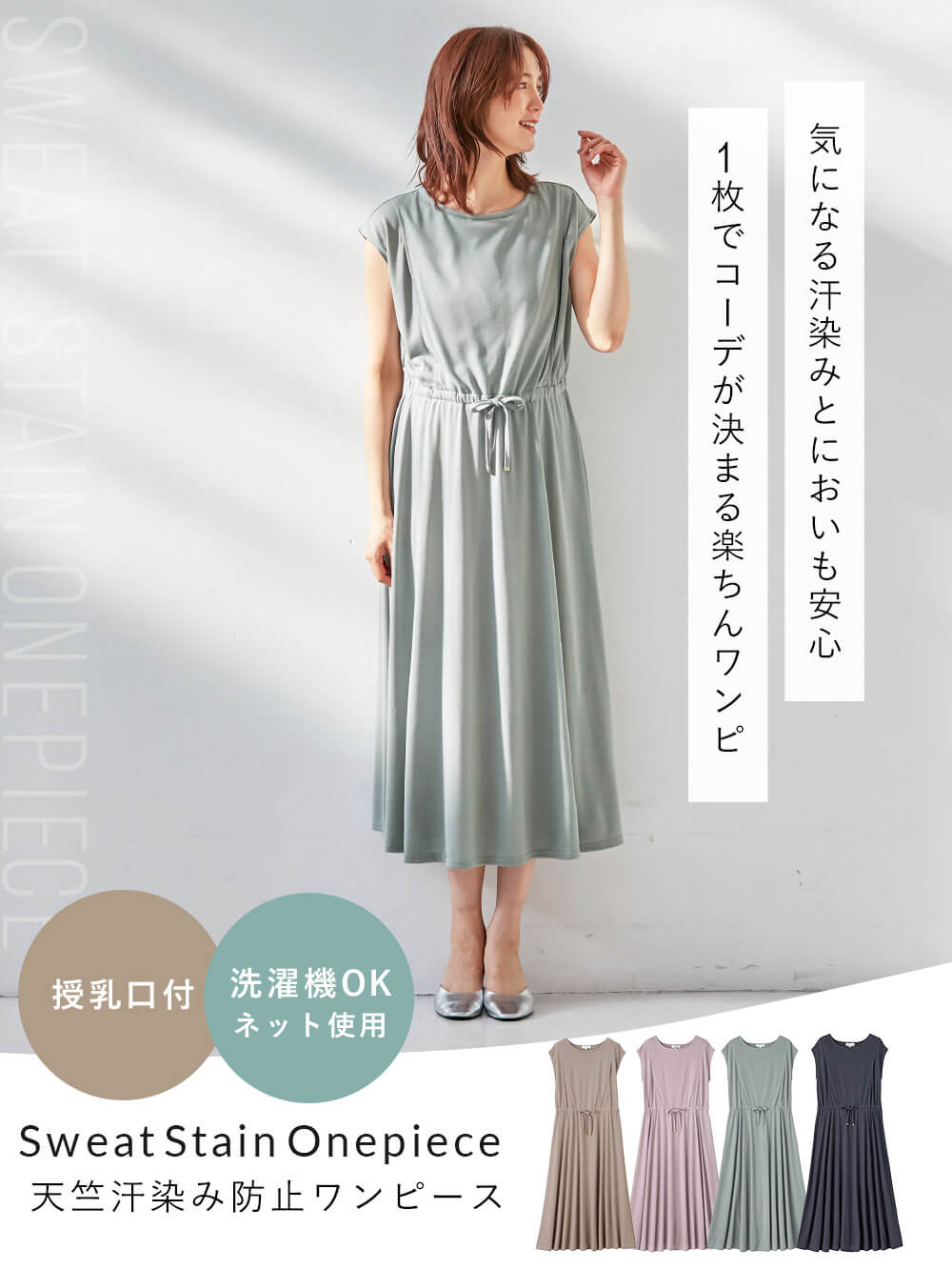 ライトグリーン/モデル身長:172cm/着用サイズ:M