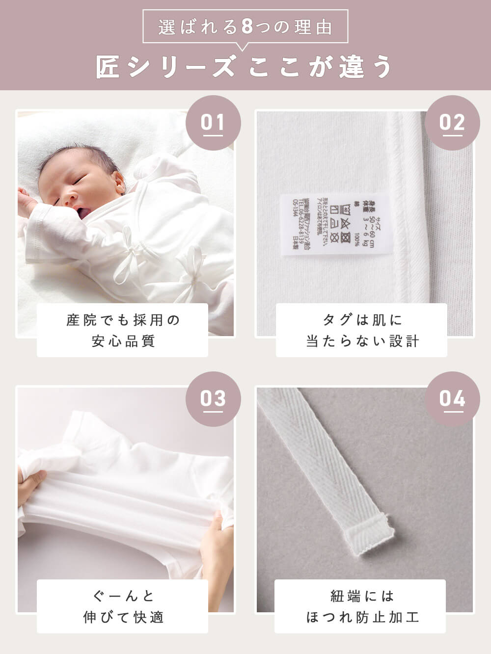 選ばれる8つの理由 匠シリーズここが違う