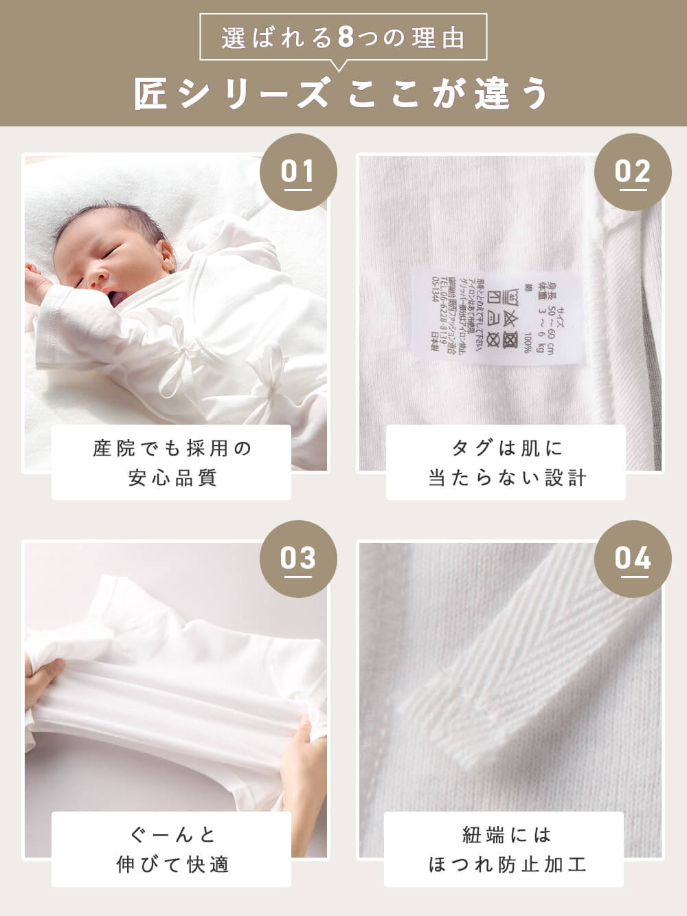 選ばれる8つの理由 匠シリーズここが違う