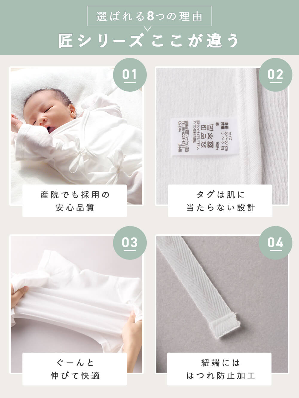 選ばれる8つの理由 匠シリーズここが違う