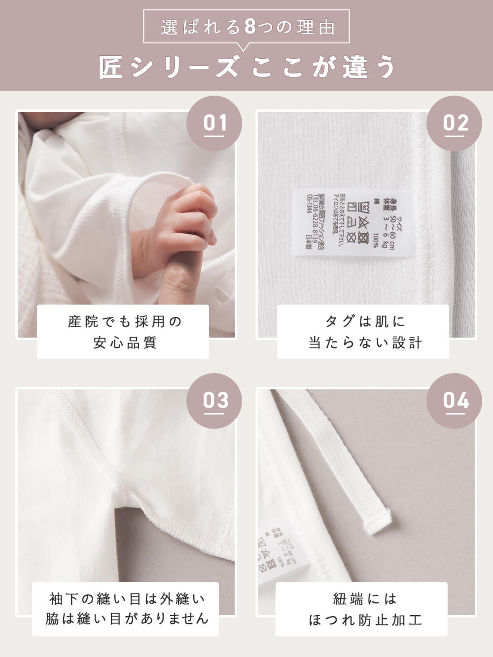 選ばれる8つの理由 匠シリーズここが違う
