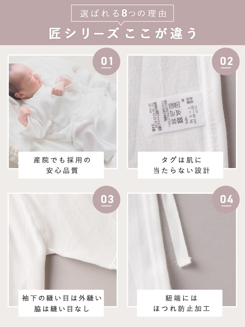 選ばれる8つの理由 匠シリーズここが違う