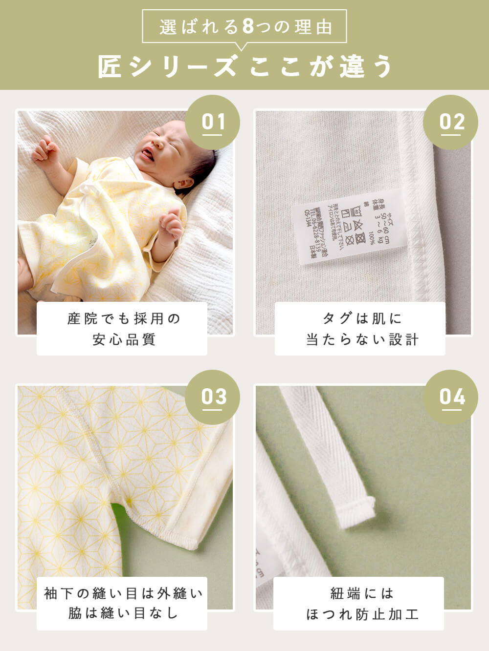 選ばれる8つの理由 匠シリーズここが違う