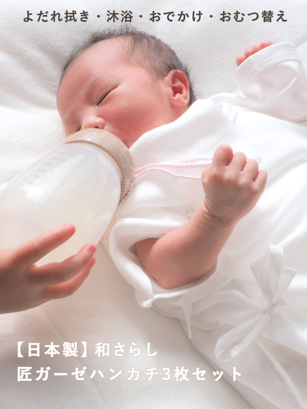 匠ガーゼハンカチ3枚セット