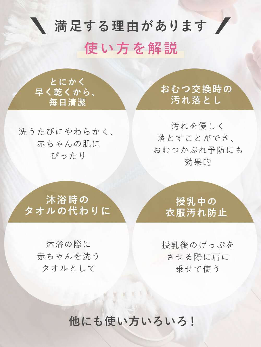 満足する理由があります 使い方を解説!!