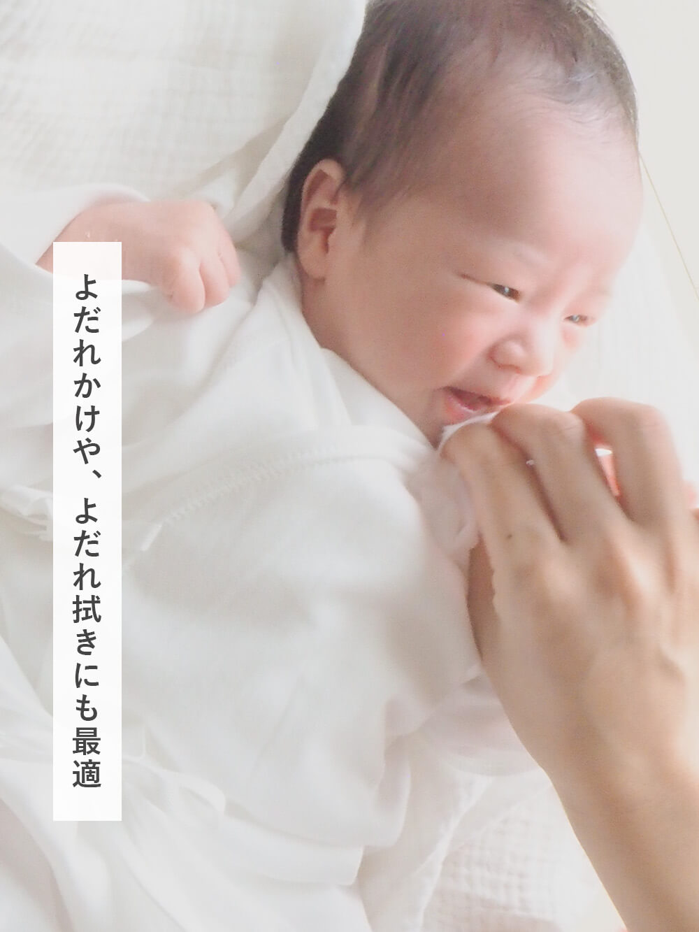 よだれかけや、よだれ拭きにも最適