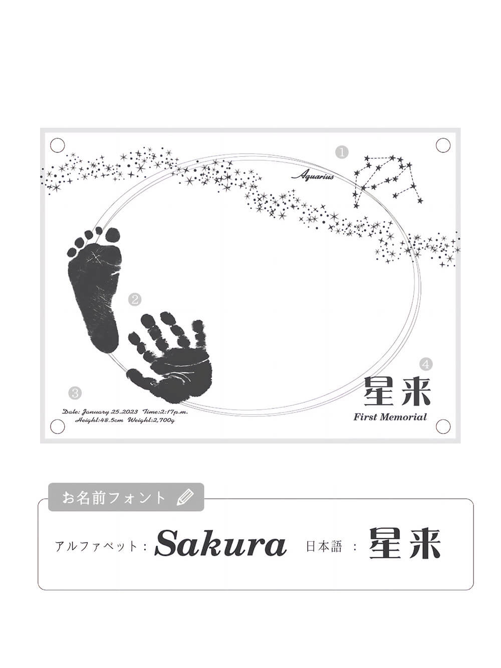 お名前フォント