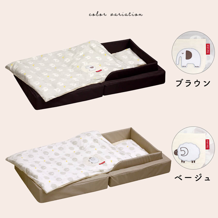 ファルスカ コンパクトベッド